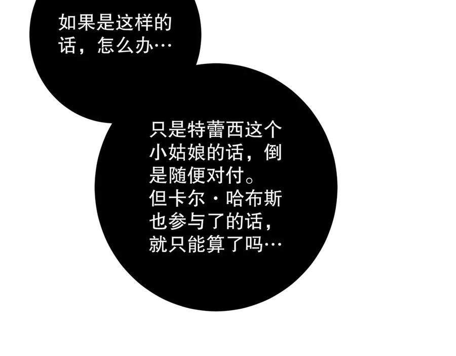 六岁开始成为女王 - 猫眼镇：拦路 - 第70张图