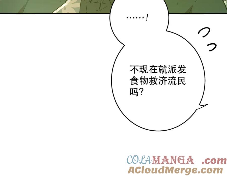 六岁开始成为女王 - 猫眼镇：拦路 - 第109张图