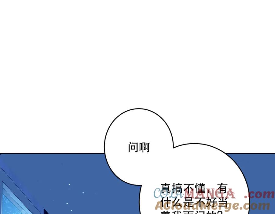 六岁开始成为女王 - 猫眼镇：拦路 - 第53张图