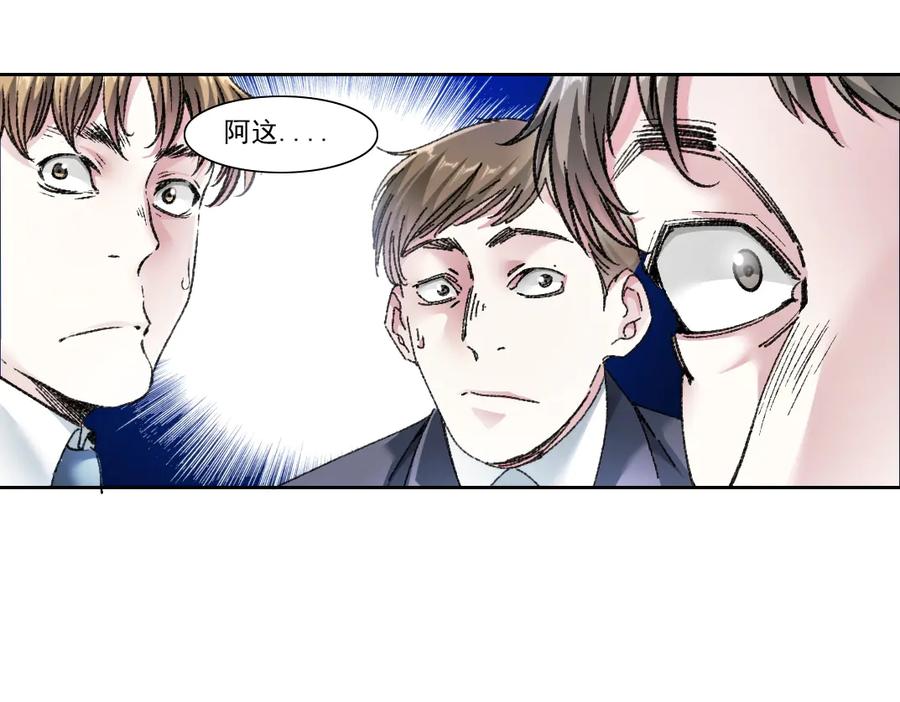 《我打造了救世组织》第23话 坚强的后盾！ 第11页