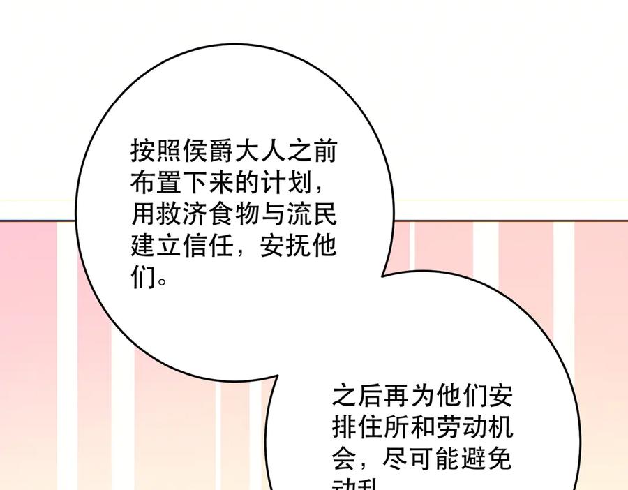 六岁开始成为女王 - 猫眼镇：拦路 - 第131张图