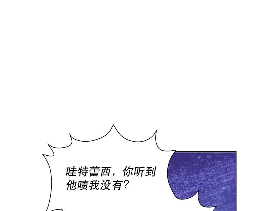 六岁开始成为女王 - 猫眼镇：拦路 - 第63张图