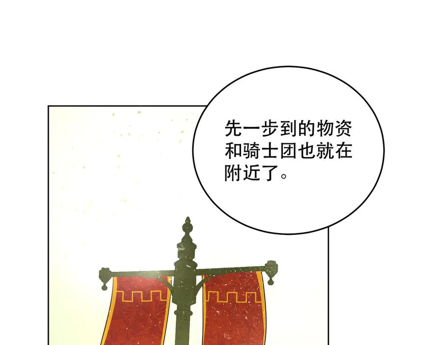 六岁开始成为女王 - 猫眼镇：拦路 - 第100张图