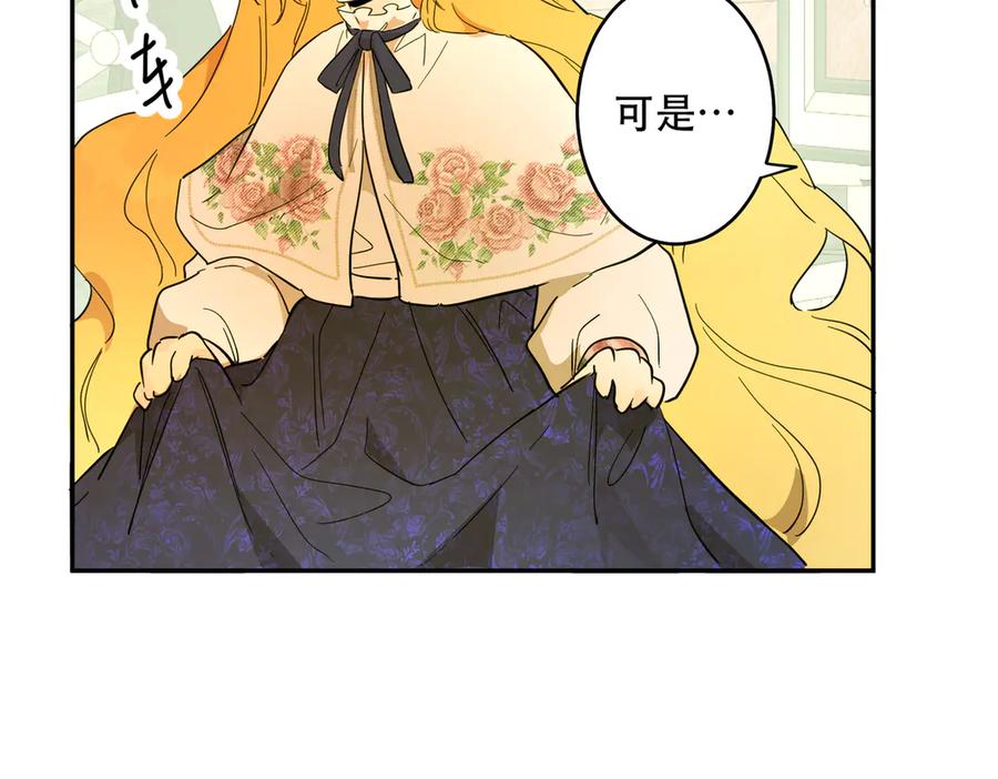 六岁开始成为女王 - 猫眼镇：拦路 - 第111张图