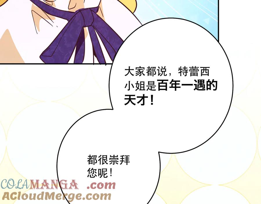 六岁开始成为女王 - 猫眼镇：拦路 - 第141张图