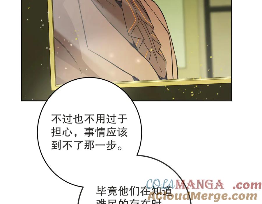 六岁开始成为女王 - 猫眼镇：拦路 - 第97张图