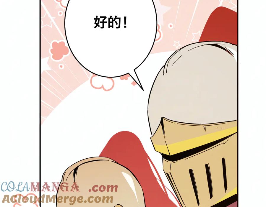 六岁开始成为女王 - 猫眼镇：拦路 - 第137张图