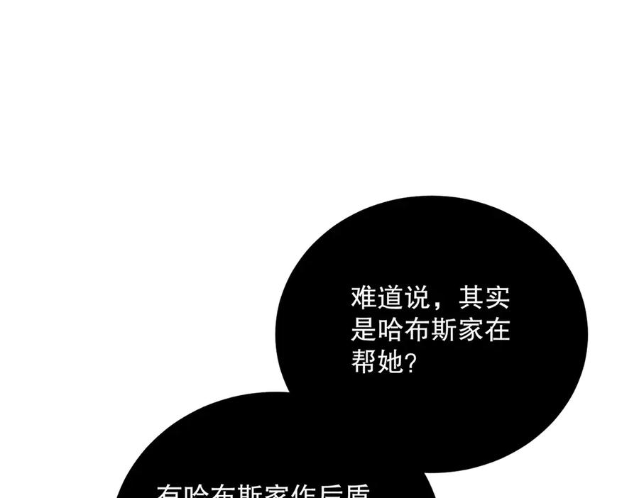 六岁开始成为女王 - 猫眼镇：拦路 - 第68张图