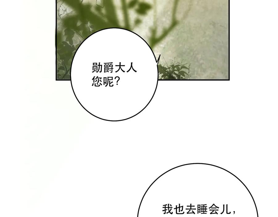 六岁开始成为女王 - 猫眼镇：拦路 - 第107张图