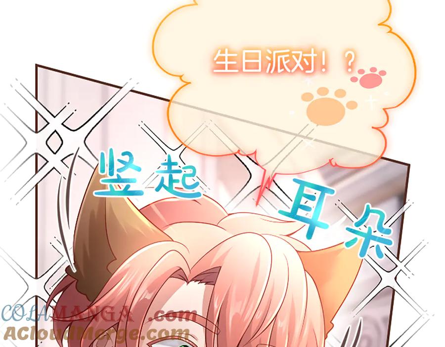 《陛下，这次由我来抚养！》第九话 新的开始 第109页