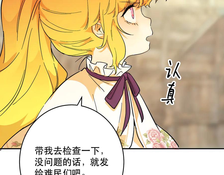 六岁开始成为女王 - 猫眼镇：拦路 - 第135张图