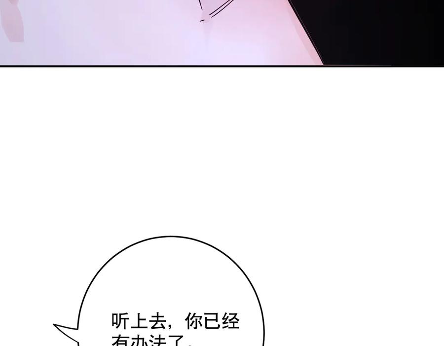 六岁开始成为女王 - 猫眼镇：拦路 - 第80张图