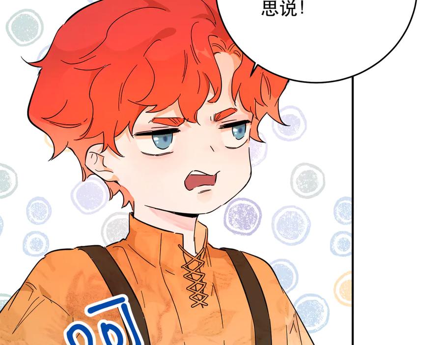 六岁开始成为女王 - 猫眼镇：拦路 - 第44张图