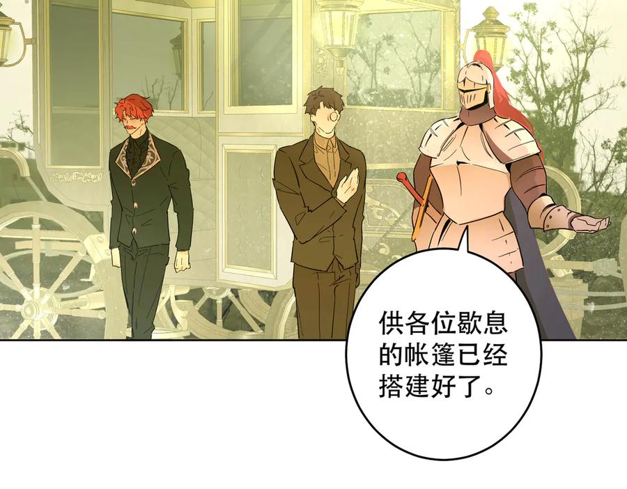 六岁开始成为女王 - 猫眼镇：拦路 - 第103张图