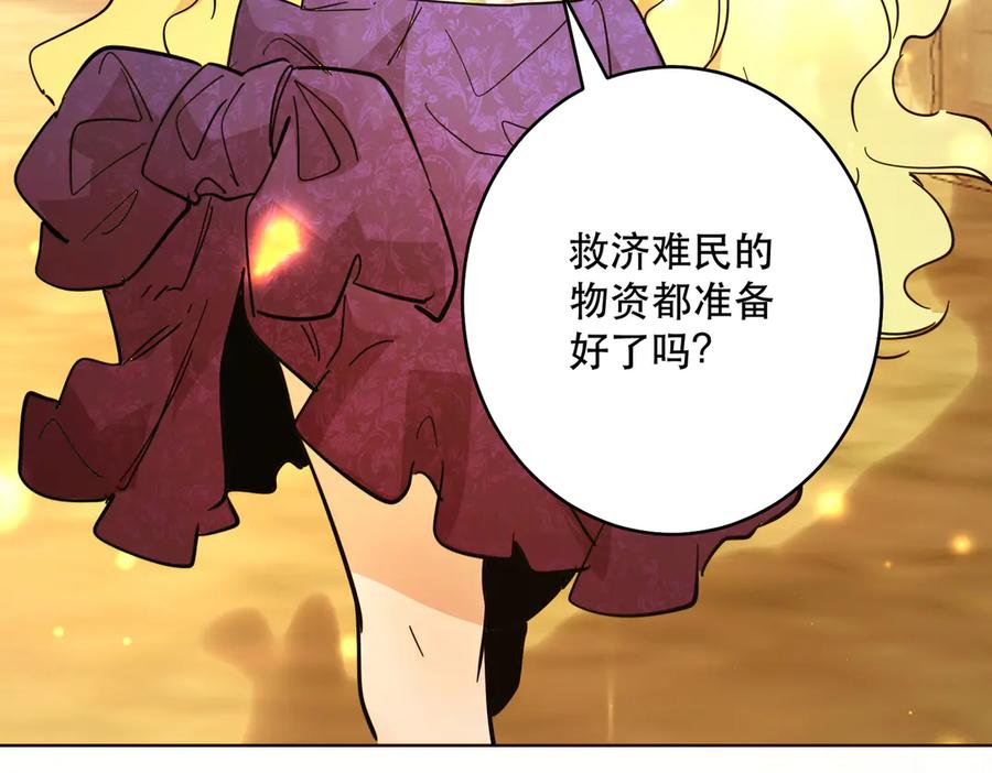 六岁开始成为女王 - 猫眼镇：拦路 - 第127张图