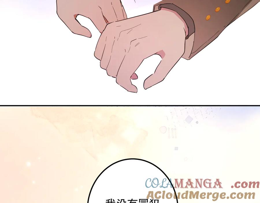 六岁开始成为女王 - 猫眼镇：拦路 - 第33张图