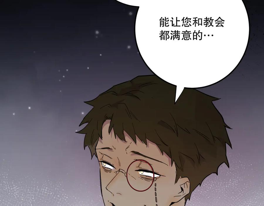 六岁开始成为女王 - 猫眼镇：拦路 - 第84张图