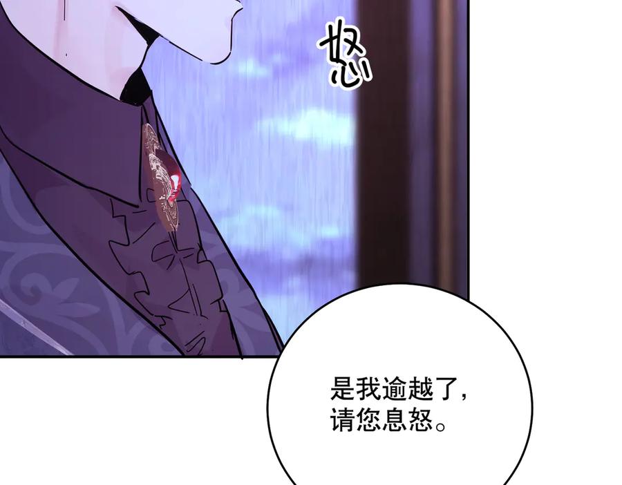 六岁开始成为女王 - 猫眼镇：拦路 - 第75张图