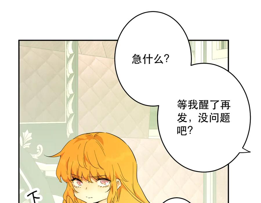 六岁开始成为女王 - 猫眼镇：拦路 - 第110张图