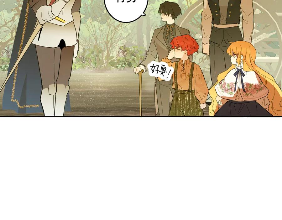 六岁开始成为女王 - 猫眼镇：拦路 - 第116张图