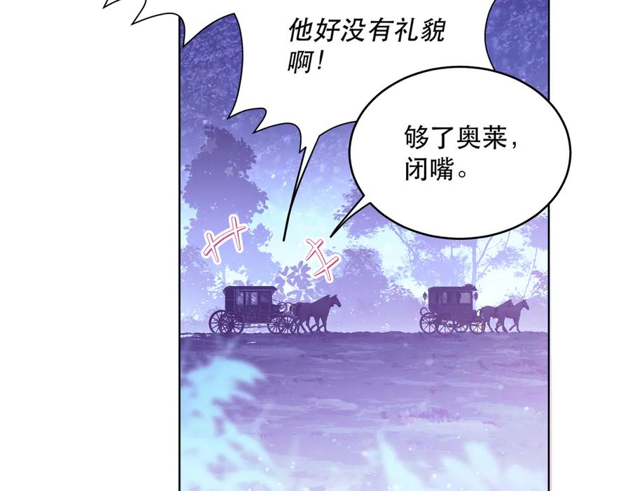 六岁开始成为女王 - 猫眼镇：拦路 - 第64张图