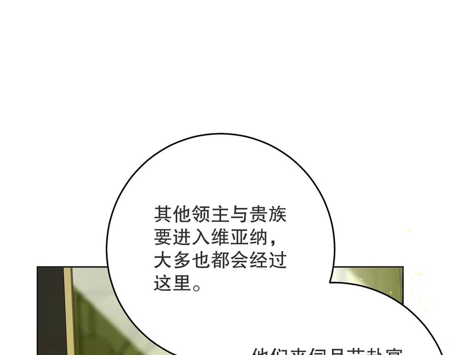 六岁开始成为女王 - 猫眼镇：拦路 - 第95张图