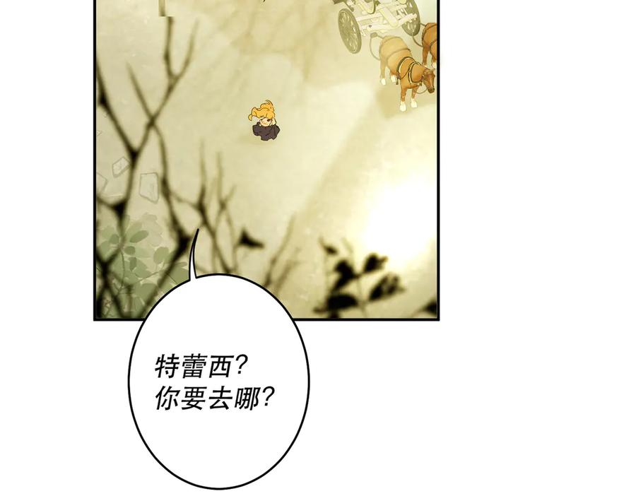 六岁开始成为女王 - 猫眼镇：拦路 - 第119张图