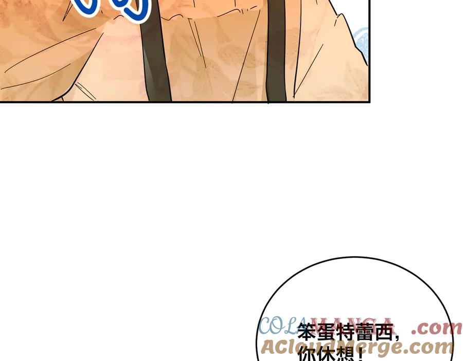 六岁开始成为女王 - 猫眼镇：拦路 - 第45张图