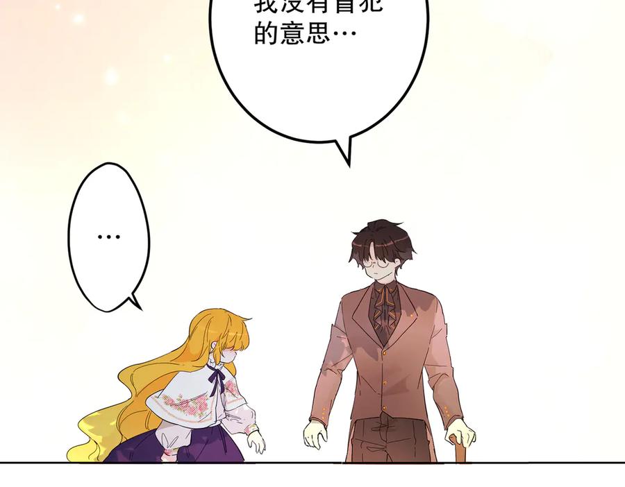 六岁开始成为女王 - 猫眼镇：拦路 - 第34张图