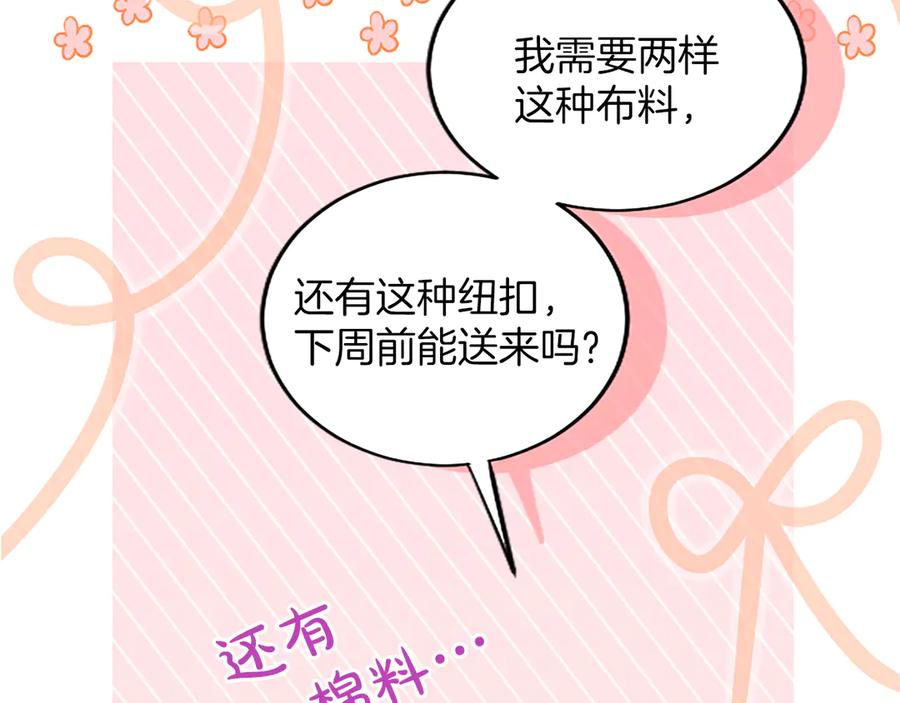 《陛下，这次由我来抚养！》第九话 新的开始 第102页