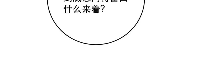 六岁开始成为女王 - 猫眼镇：拦路 - 第52张图