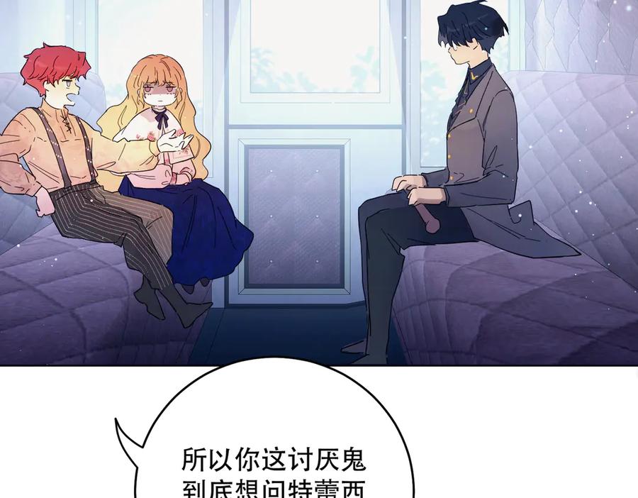 六岁开始成为女王 - 猫眼镇：拦路 - 第51张图