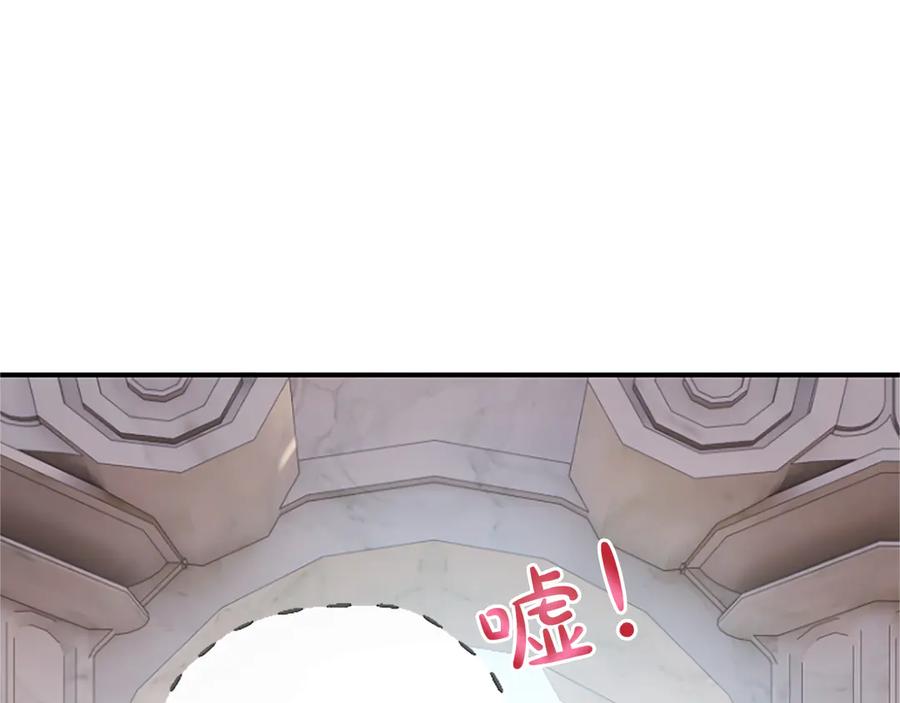 《陛下，这次由我来抚养！》第九话 新的开始 第112页