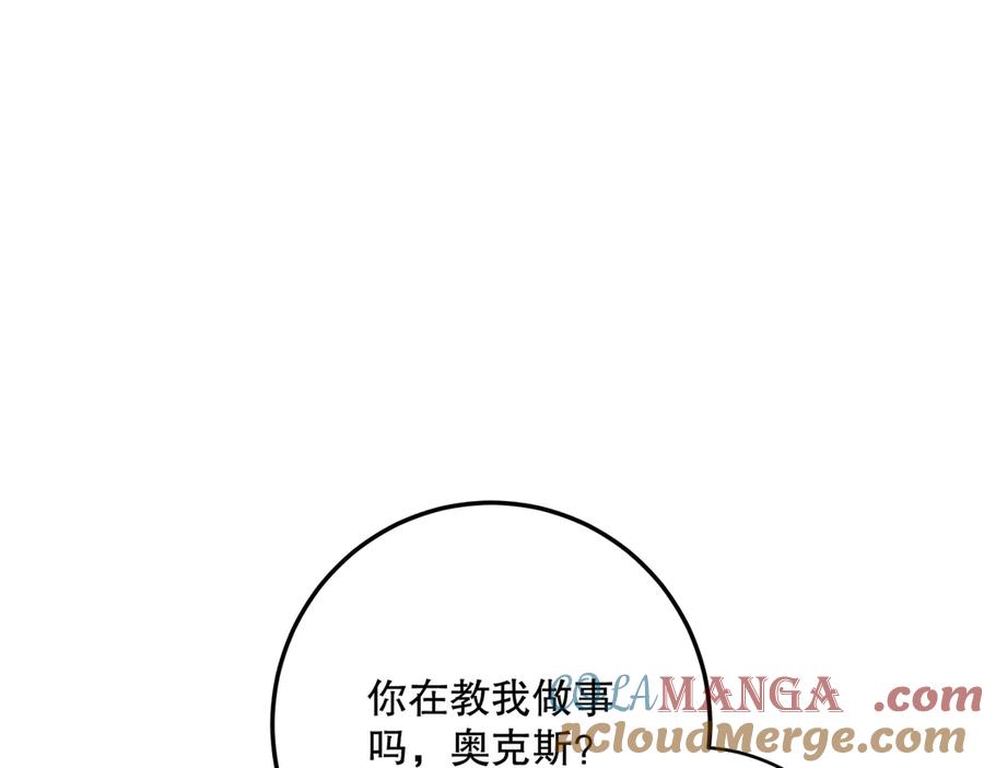 六岁开始成为女王 - 猫眼镇：拦路 - 第73张图