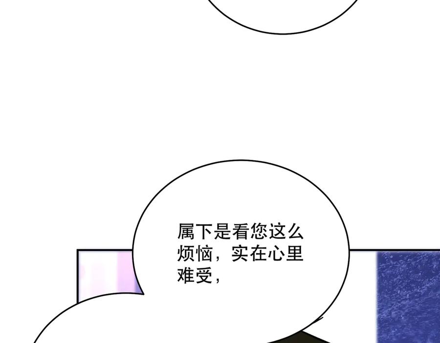 六岁开始成为女王 - 猫眼镇：拦路 - 第76张图