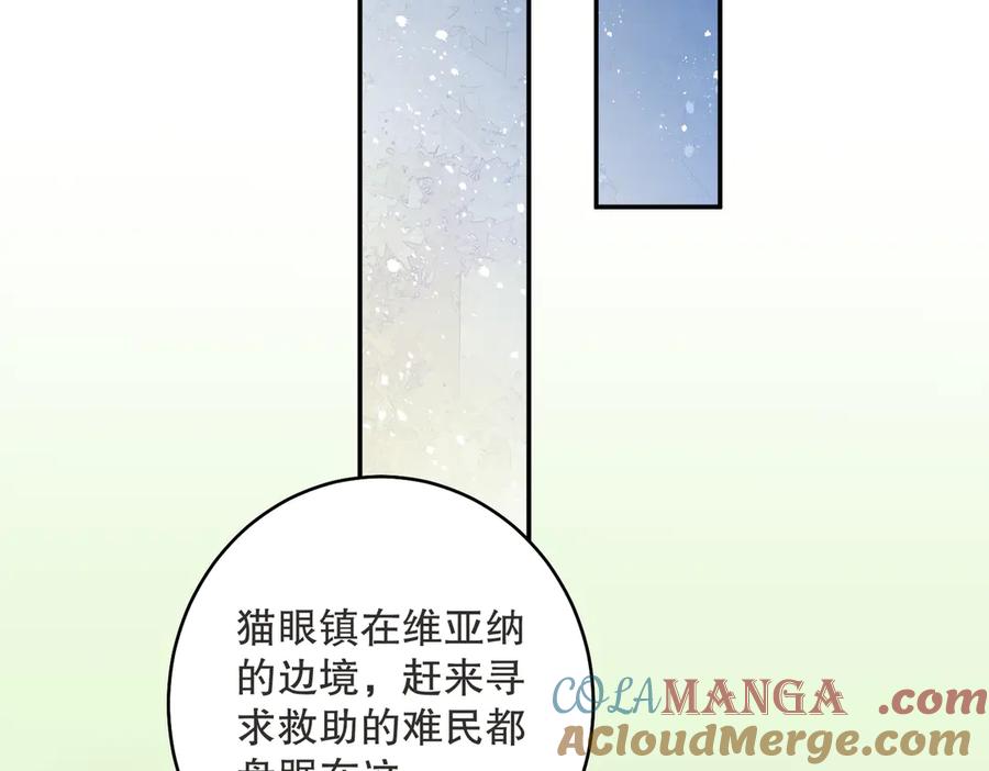 六岁开始成为女王 - 猫眼镇：拦路 - 第89张图