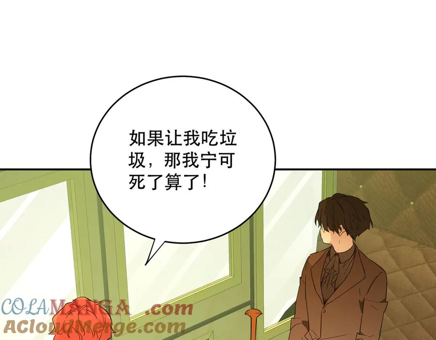 六岁开始成为女王 - 猫眼镇：拦路 - 第93张图