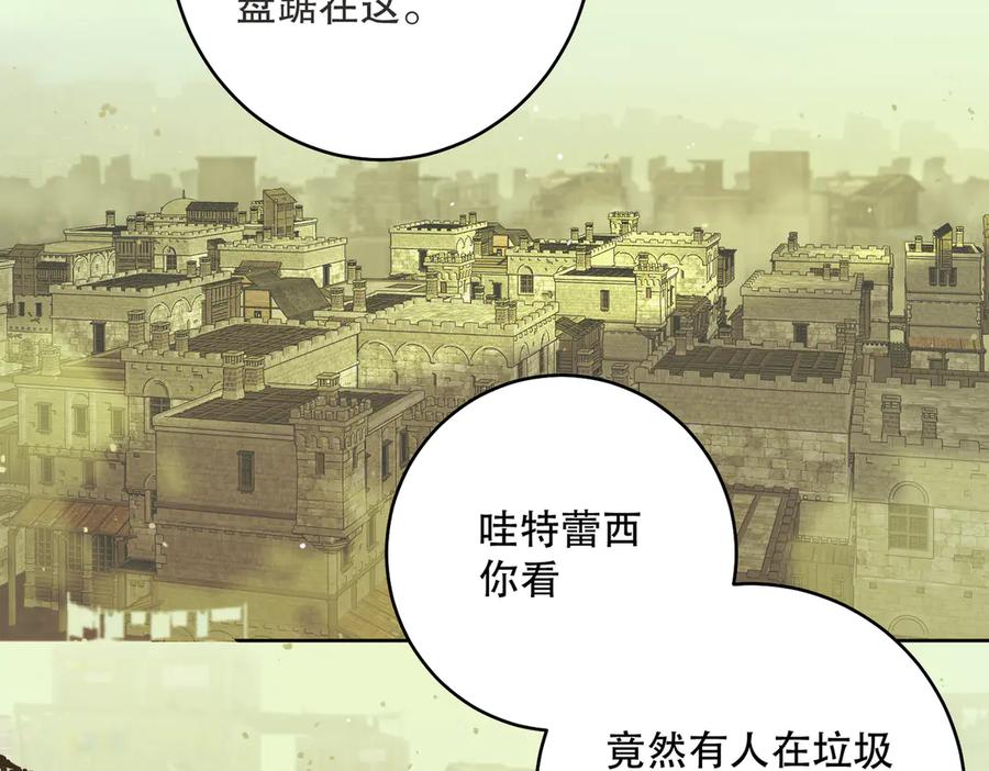 六岁开始成为女王 - 猫眼镇：拦路 - 第90张图