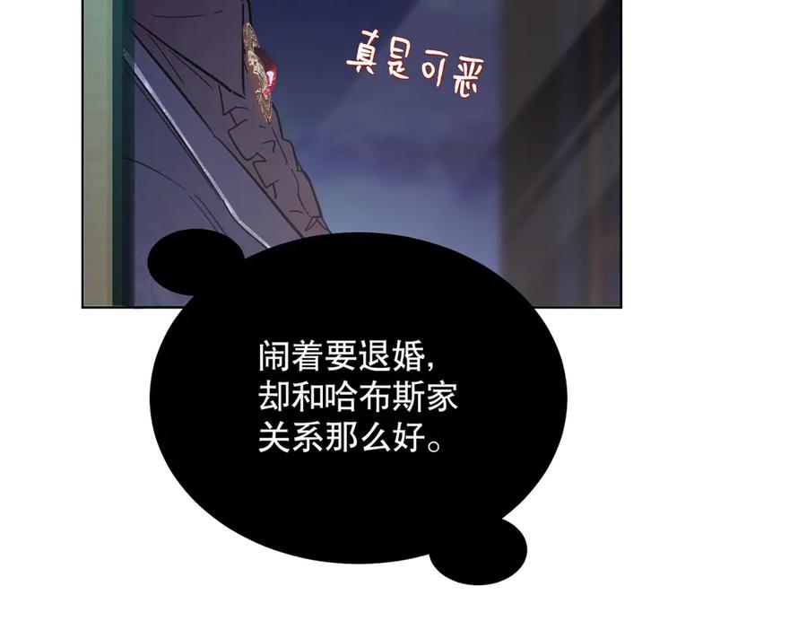 六岁开始成为女王 - 猫眼镇：拦路 - 第67张图