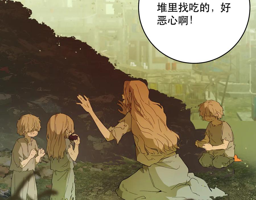 六岁开始成为女王 - 猫眼镇：拦路 - 第91张图