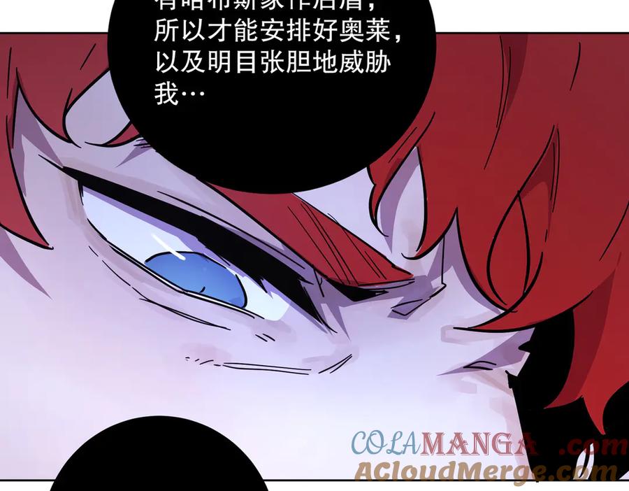 六岁开始成为女王 - 猫眼镇：拦路 - 第69张图