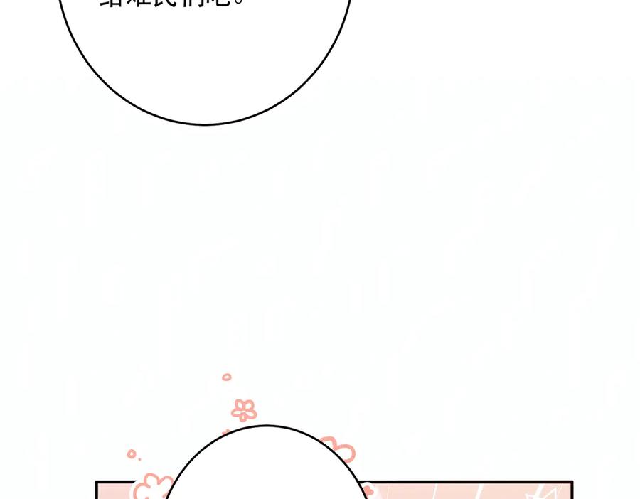 六岁开始成为女王 - 猫眼镇：拦路 - 第136张图