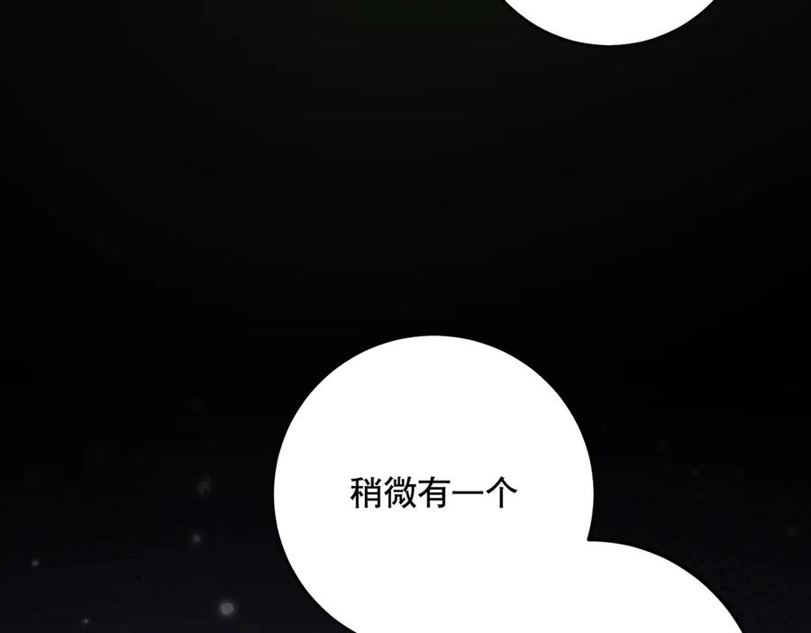 六岁开始成为女王 - 猫眼镇：拦路 - 第83张图