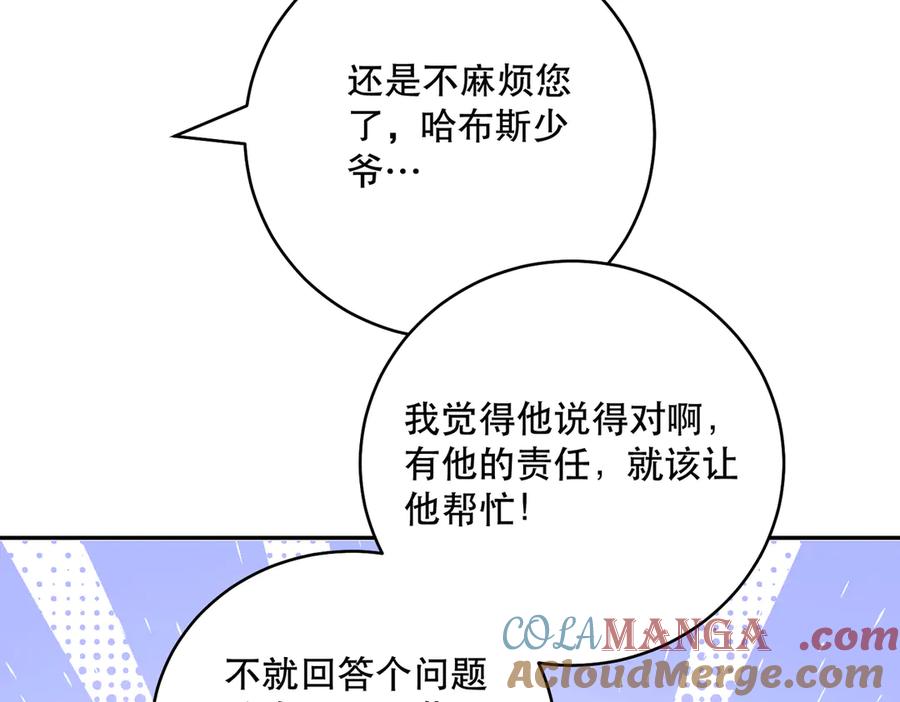 六岁开始成为女王 - 猫眼镇：拦路 - 第41张图