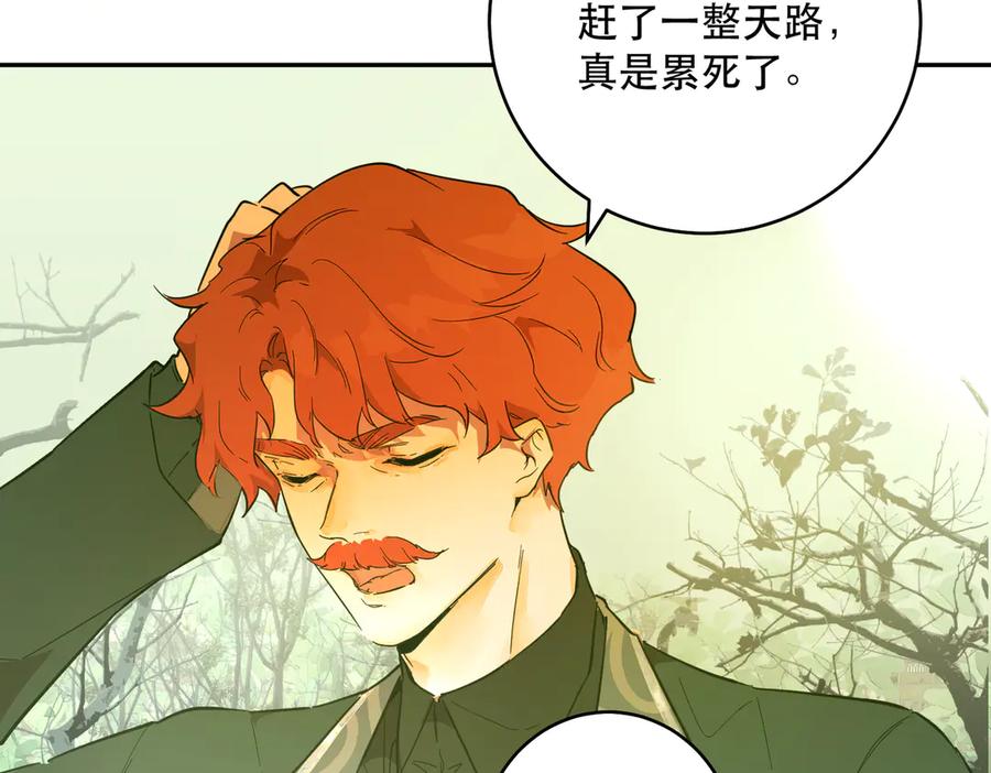 六岁开始成为女王 - 猫眼镇：拦路 - 第108张图