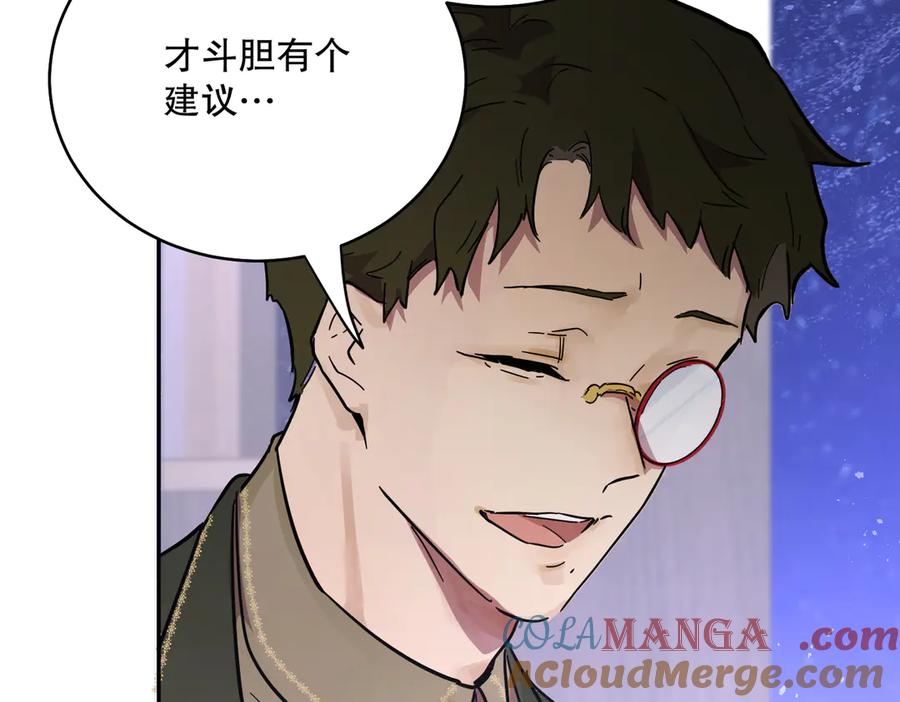 六岁开始成为女王 - 猫眼镇：拦路 - 第77张图