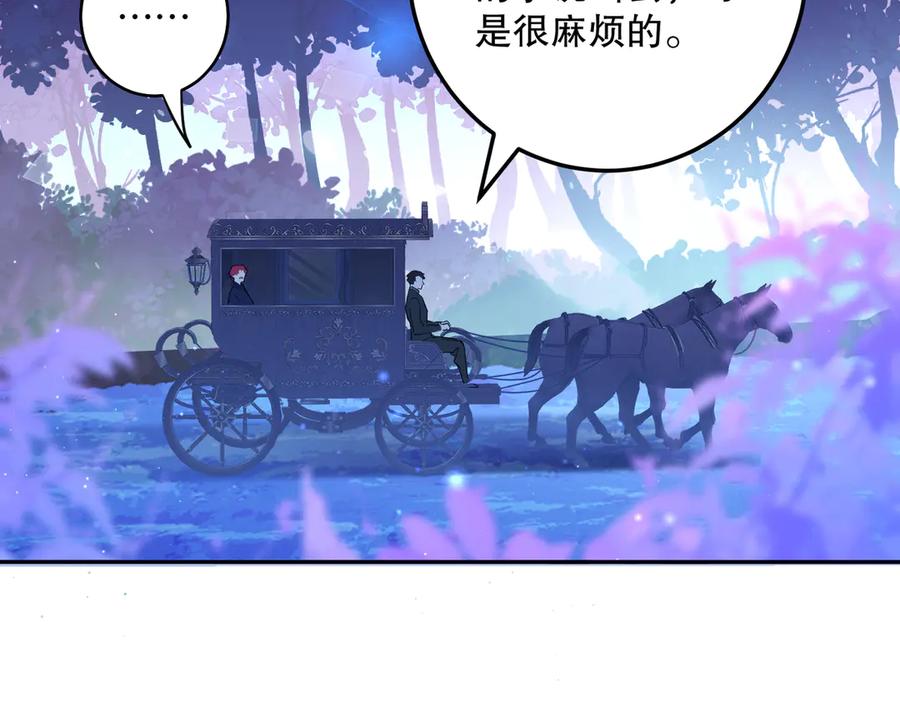 六岁开始成为女王 - 猫眼镇：拦路 - 第72张图