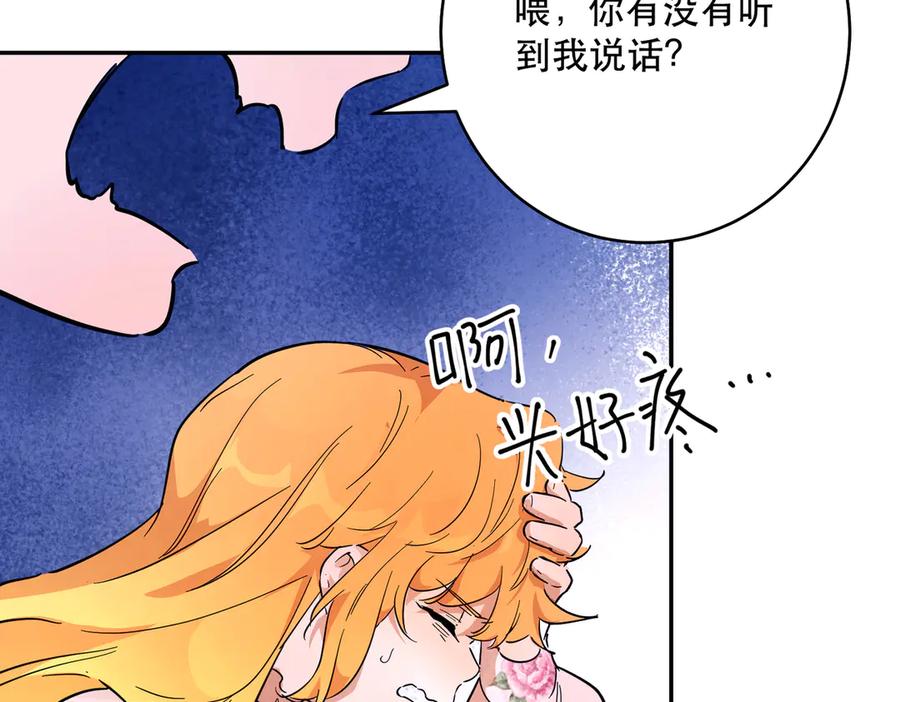 六岁开始成为女王 - 猫眼镇：拦路 - 第58张图