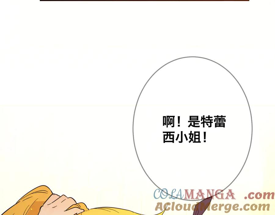 六岁开始成为女王 - 猫眼镇：拦路 - 第125张图