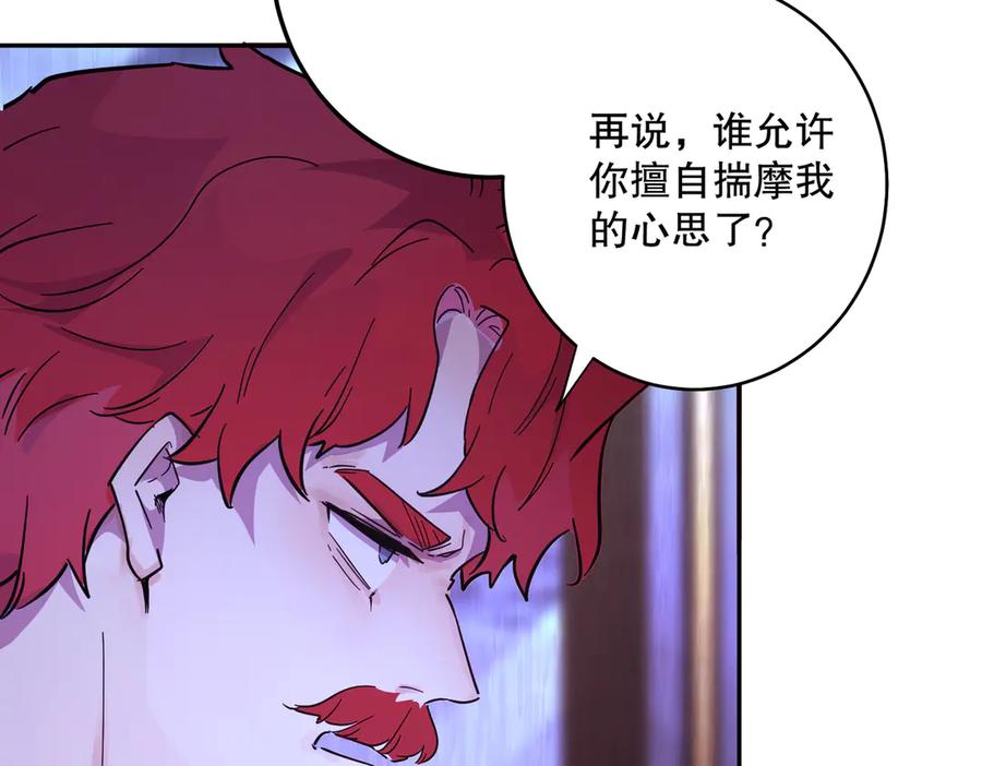 六岁开始成为女王 - 猫眼镇：拦路 - 第74张图